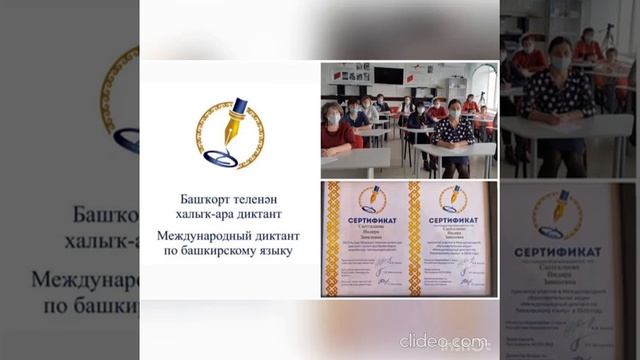 Августовская выставка МБОУ СОШ #1 с. Кушнаренково смотреть онлайн