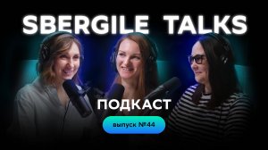 #44: Scrum-мастерская: Эмоции и эмоциональный фон в команде