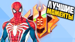 ЦЕЛЕСТИАЛ ПАУК: Лучшие моменты┃Marvel Rivals