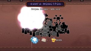 Игра поющие монстры (продолжение)