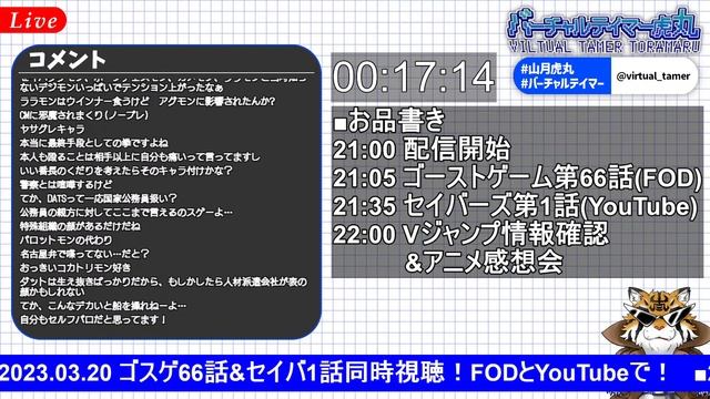 【生放送】デジモンアニメ同時視聴&『Vジャンプ5月特大号』を読みながら雑談！【デジモン】 смотреть онлайн