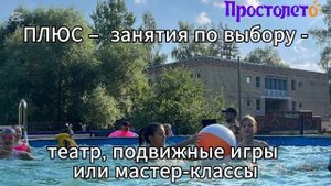 Город лета