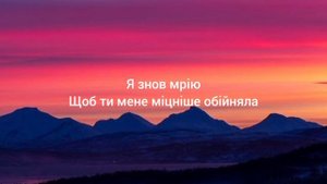 Знову - David Golubenko #знову #lyric #музика