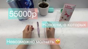 Распределение денег по конвертам №10