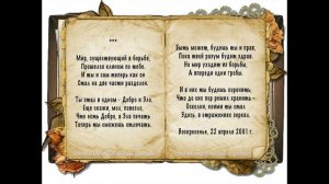 Мир, существующий в борьбе читает Иван БУКЧИН Онлайн-студия «Дом звука»