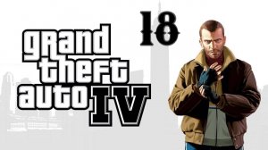 Прохождение GTA IV #18 (Shadow)