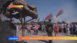 Несите советские монеты – их переплавят в народный памятник