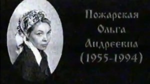 Потерянный загадочный ТВ некролог "Царствие небесное"