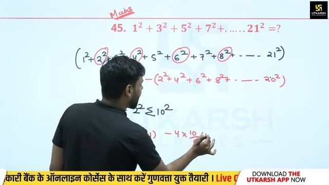 Advance Math's #39 | Series का भौकाल | Most Important MCQs | For Bihar All Exam | By Ashutosh Sir