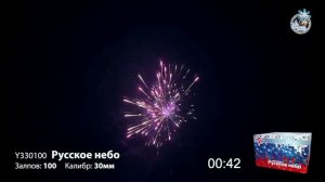 Русское небо-100 Y330100