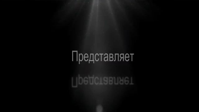 Начало титры смотреть онлайн