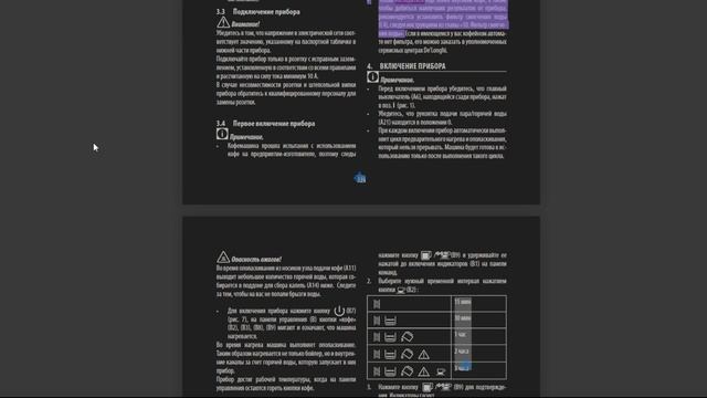 Instruction De'Longhi Magnifica S Smart ECAM250.33 part6 Coffee machine knowledge