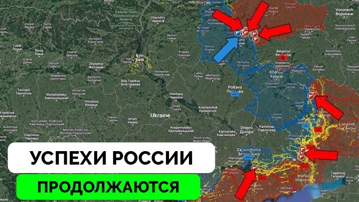 Успех: Россия Добилась Прорыва На Торецком Фронте, Наступление в Сумской Области, Оборона Украины Ру