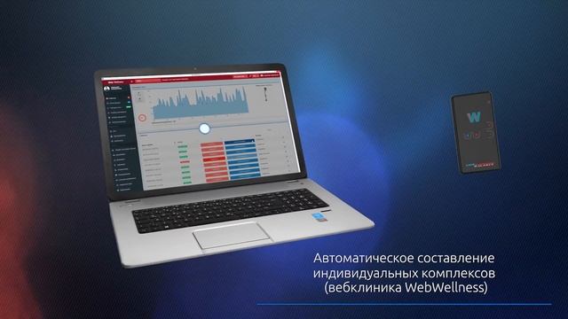 Русскоязычная история компании Webwellness компании Business Process Technologies