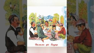 Отбасы күні