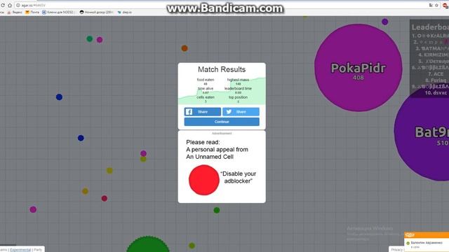 [ Agar.io ] Смех до слёз[ Laughter to tears-to laugh until one cries ] смотреть онлайн