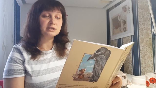 Д.Емельянов "Мышонок и подснежник "4 глава смотреть онлайн