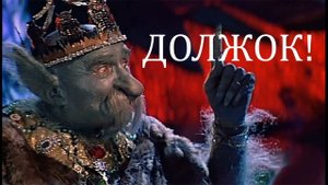 Как царь Еремей с Чудом-Юдой познакомился(А.Филиппенко- Д. Вилейчик(к/ф"Варвара-краса, длинная коса