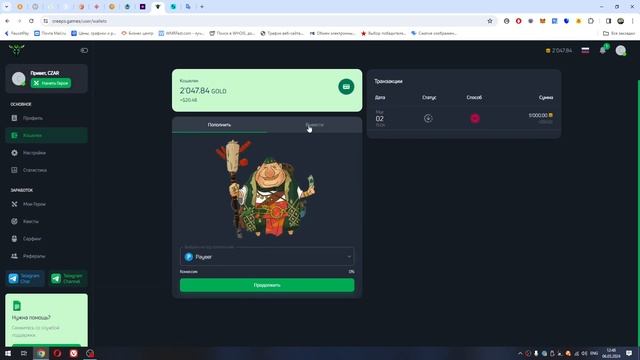 CREEPS - Вывел 20$ | Новая Игра | Зарабатывай Без Вложений