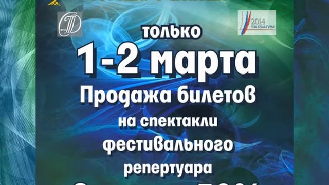"Мечта о полёте" - III (С весной) - Начало продажи билетов !!!! смотреть онлайн