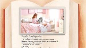 Литературная пятиминутка "Мама, я ухожу из дома"