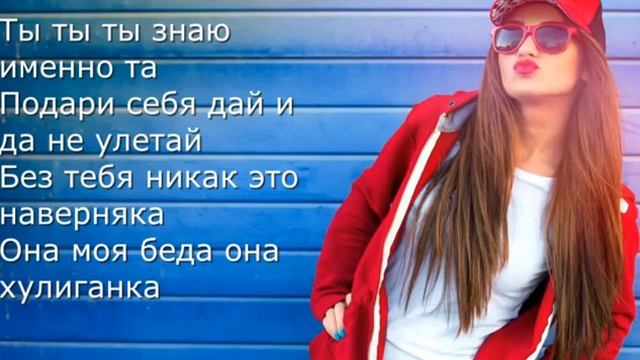Ты моя хулиганка #музику #музыка #music #musicvideo #музика2021 смотреть онлайн