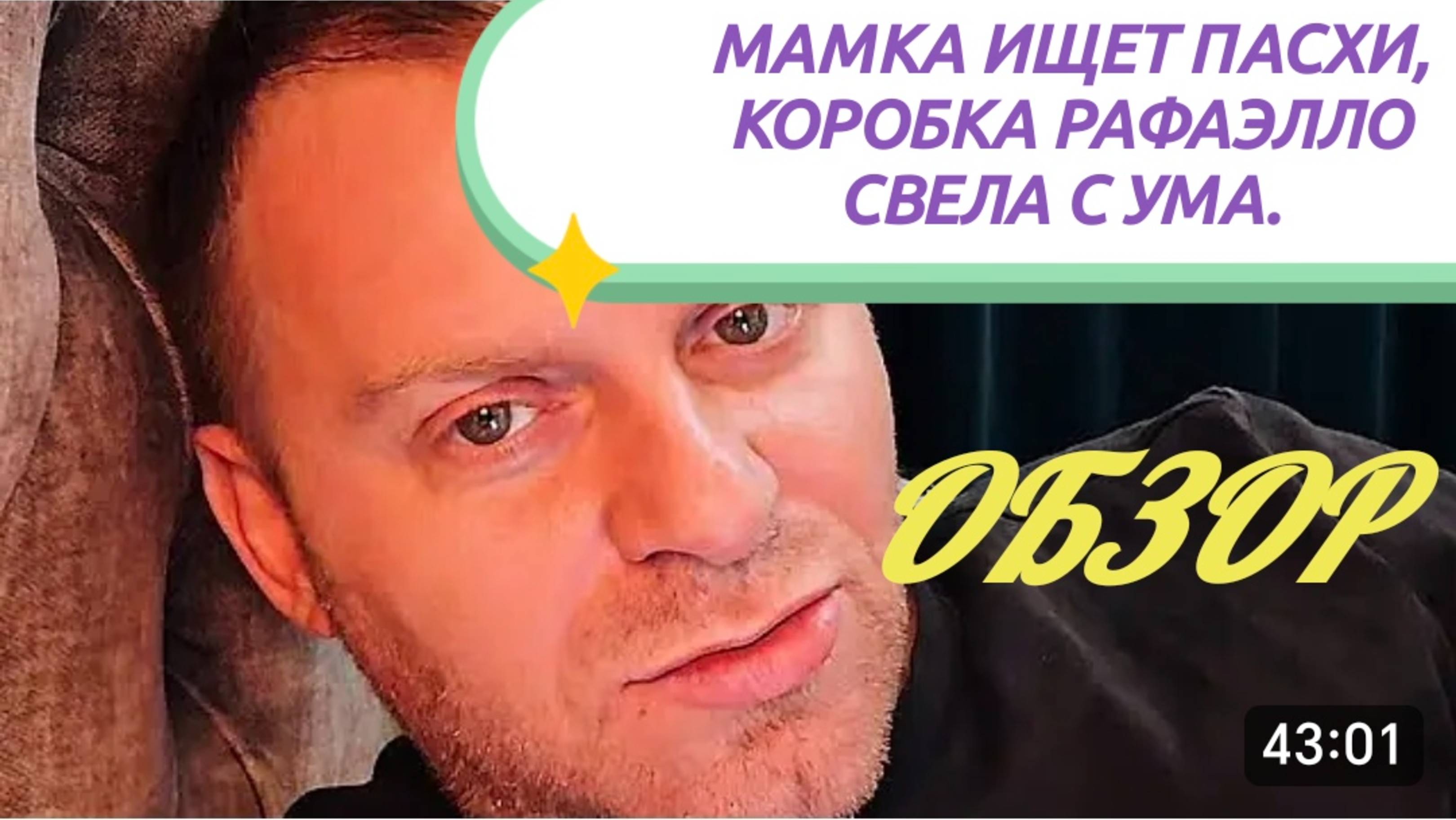 САМВЕЛ АДАМЯН, МАНИЯ ПРЕСЛЕДОВАНИЯ У СЕВКИ, ОТРАВИТЬ ИЛИ ПРИВОРОЖИТЬ???