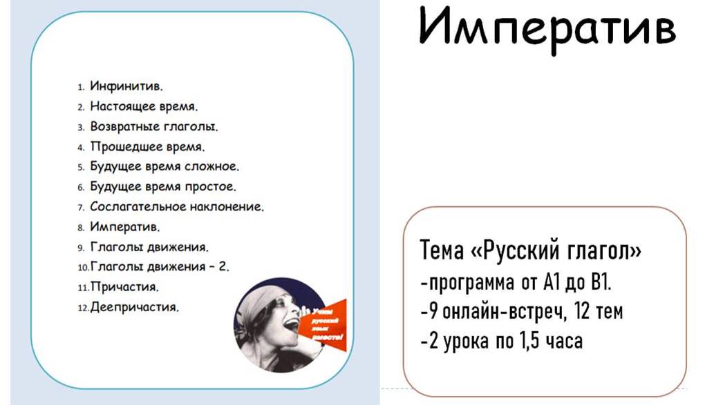 Императив