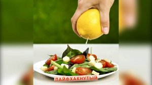 Лайфхаки с продуктами