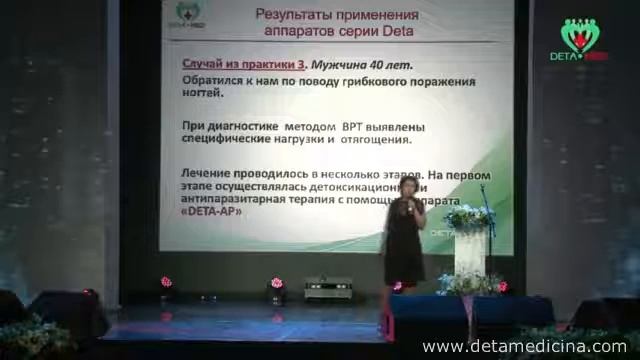 Лечение кисты, желчного пузыря, миостении, грибка.mp4