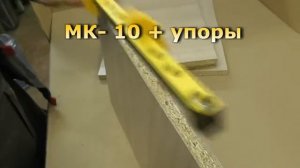Мебельный кондуктор МК 10 Черон  Инструкция по эксплуатации