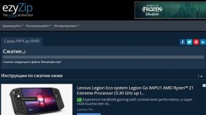 Как Сжать MP4 Размером Менее 8 Мб | Уменьшите Размер Файлов MP4 Размером Менее 8 Мб.