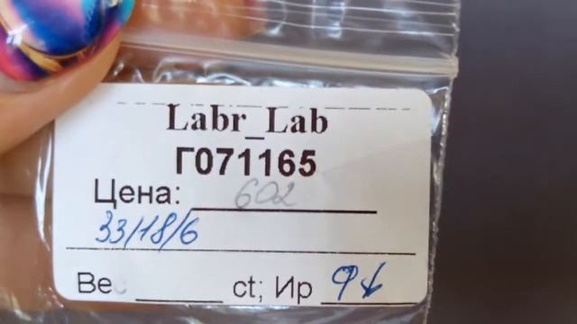 Кабошоны лабрадора, синие, фиолетовые, розовые. 30.08-3.09 смотреть онлайн