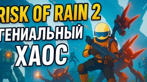 Сломали игру за 20 минут. Разрабы, не баньте…