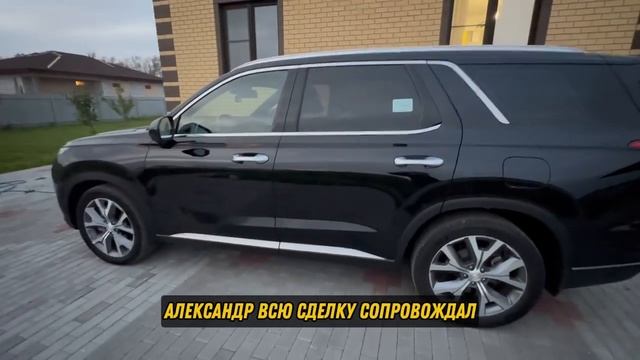 ОТЗЫВ от нашего уважаемого клиента Hyundai Palisade.