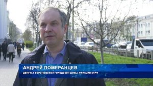 В правительстве Воронежской области обсудили возможность строительства канатной дороги