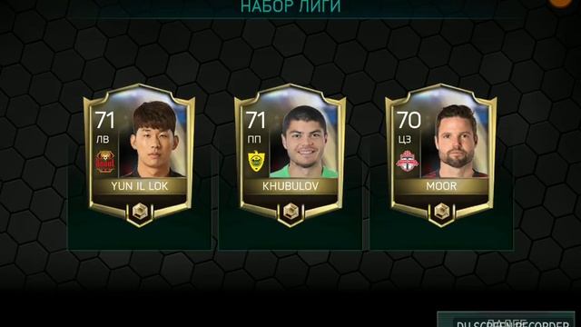 Паки лиги|Fifa Mobile 18 смотреть онлайн