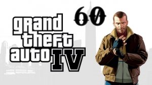 Прохождение GTA IV #60 (Late Checkout)