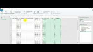 отчет средствами Power Query