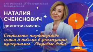 Мирный конфликт в школе_ принципы, стратегии и приёмы