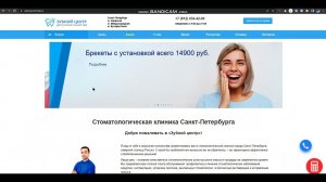 №2 Аудит сайта Стоматологической клиники