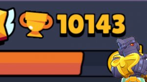 Добил в Бравл 10000 кубков