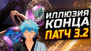 Как это проходить?! ПОДРОБНЫЙ ГАЙД на Иллюзию КОНЦА! Как пройти Иллюзию конца в  Honkai Star Rail!?