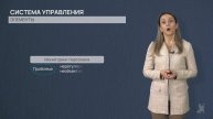 4.2.2. Система управления кадровым потенциалом