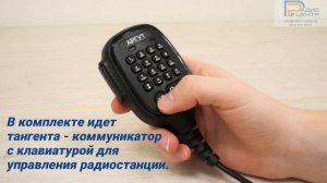 Обзор радиостанции Аргут_А-703