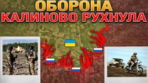 Военное Положение Продлено | ВС РФ Взяли Под Контроль Калиново. 16 апреля 2025