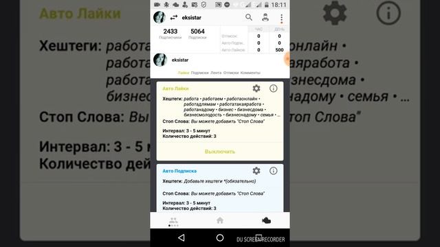 Помощник в инстаграм. Followers Assistant смотреть онлайн