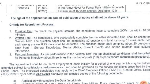 j&k jobs update🔥🔥 / shri mata vaishno devi shrine board employment notice 2021