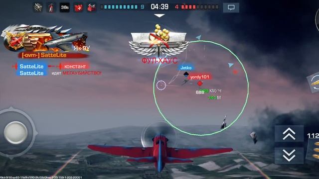 War wings як 9у смотреть онлайн