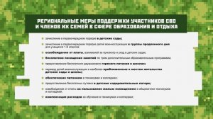 Защитники Отечества - выпуск 13